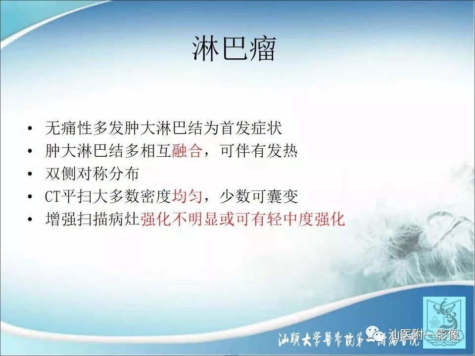 影像PPT - 【病例】猫抓病1例MR影像-19