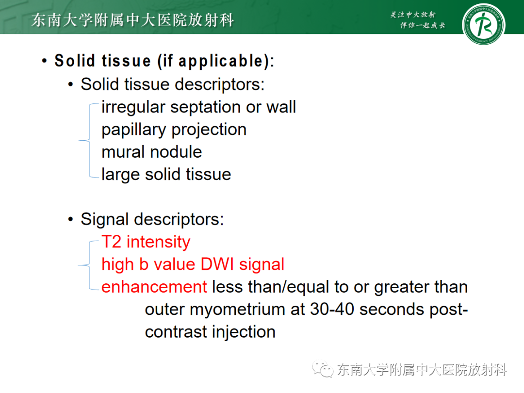 影像PPT - 【PPT】附件病变磁共振评分系统MRI O-RADS-18
