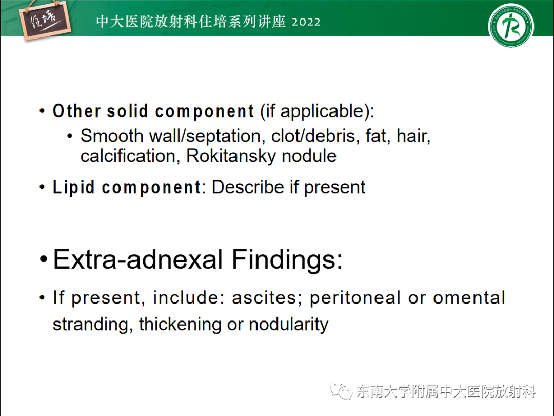影像PPT - 【PPT】附件病变磁共振评分系统MRI O-RADS-19
