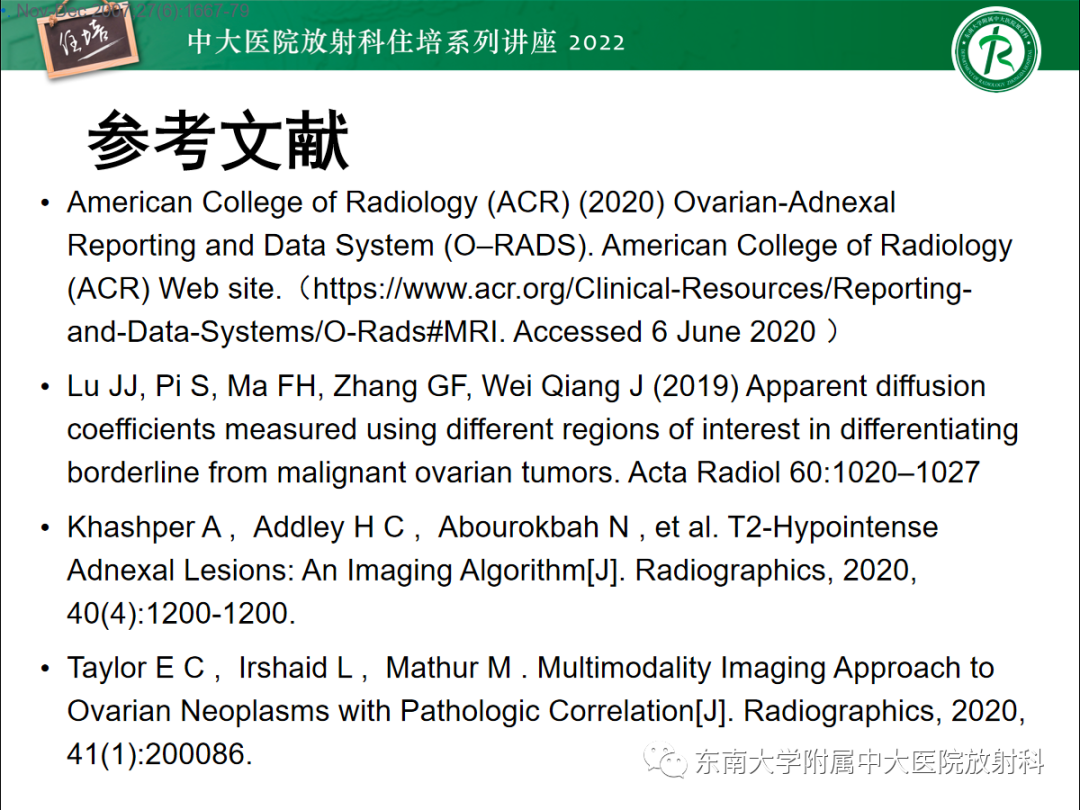 影像PPT - 【PPT】附件病变磁共振评分系统MRI O-RADS-41