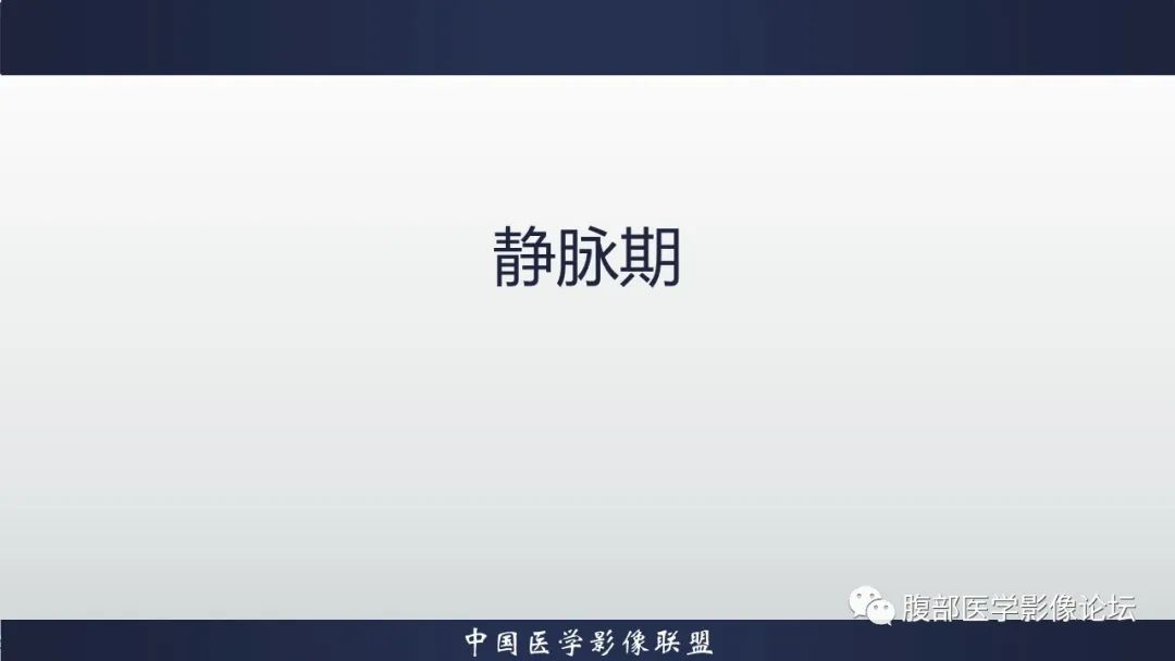 影像PPT - 【病例】腹腔恶性孤立性纤维性肿瘤1例CT影像-15