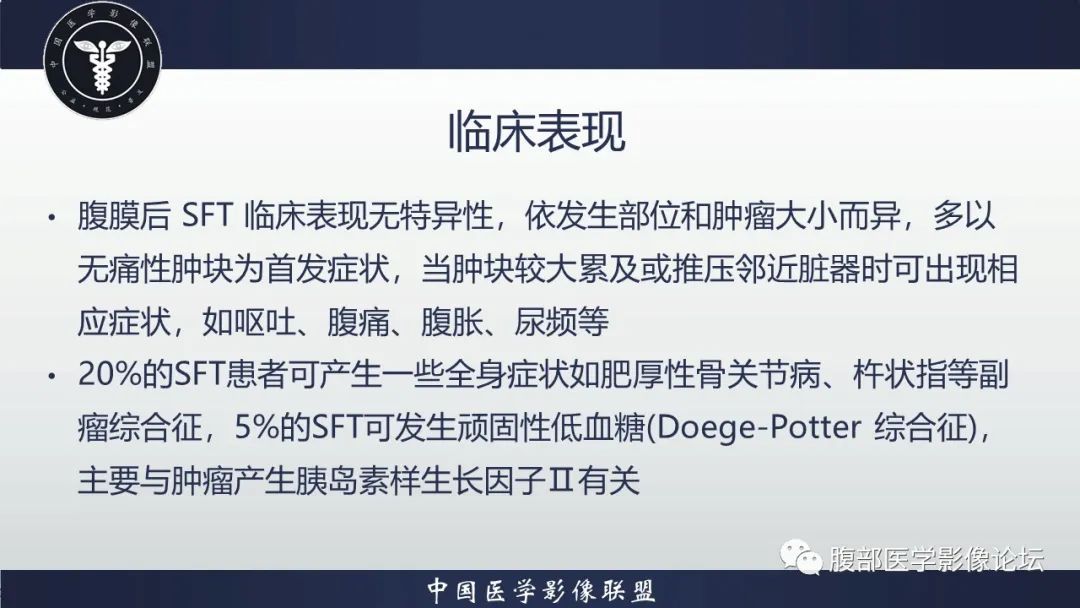影像PPT - 【病例】腹腔恶性孤立性纤维性肿瘤1例CT影像-30
