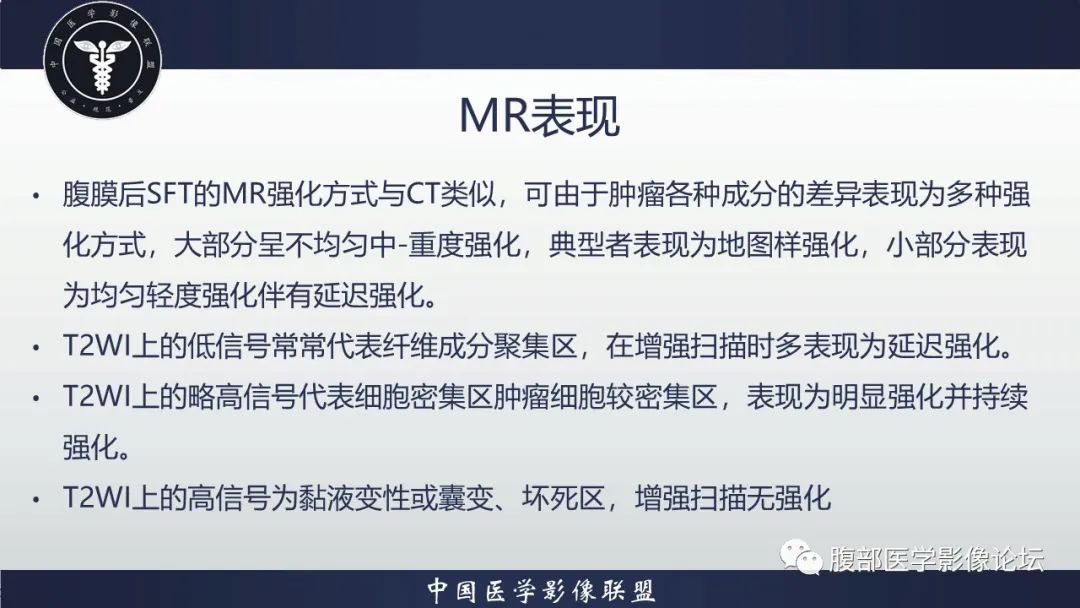 影像PPT - 【病例】腹腔恶性孤立性纤维性肿瘤1例CT影像-35