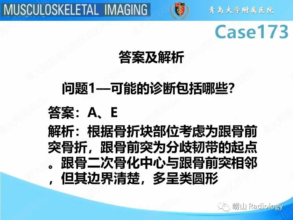 影像PPT - 【PPT】跟骨前突骨折-4