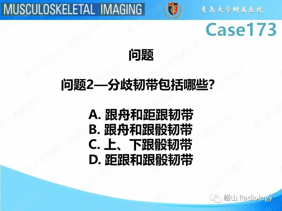 影像PPT - 【PPT】跟骨前突骨折-5
