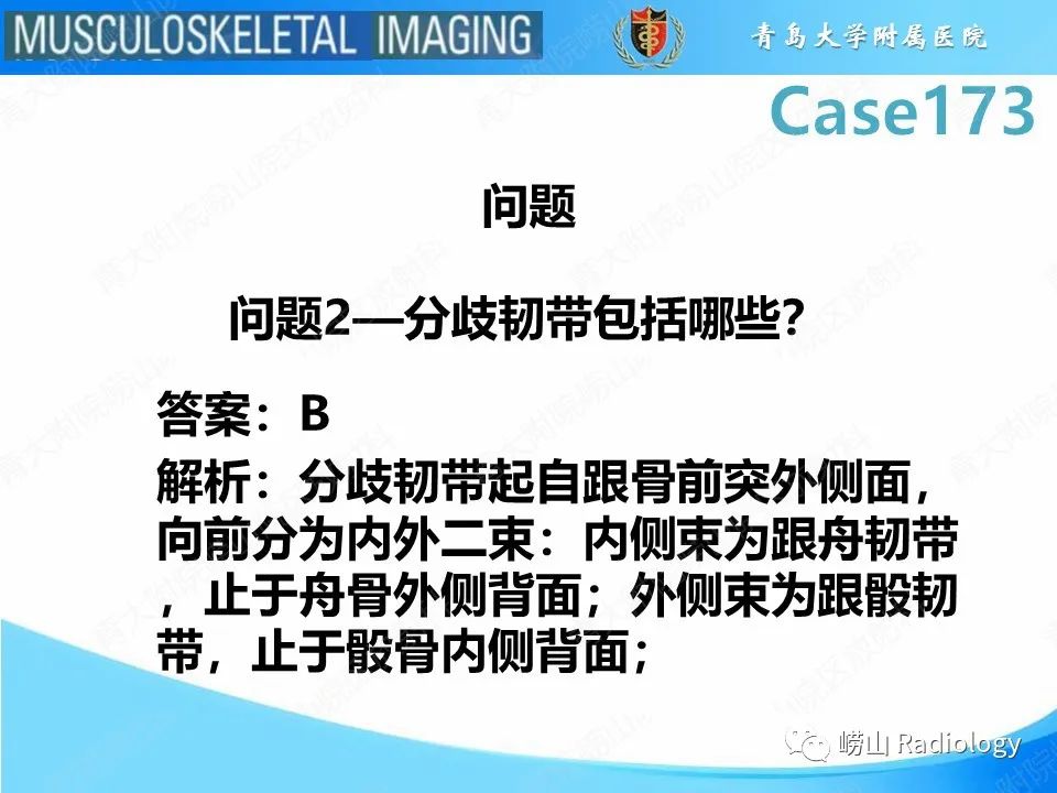 影像PPT - 【PPT】跟骨前突骨折-6