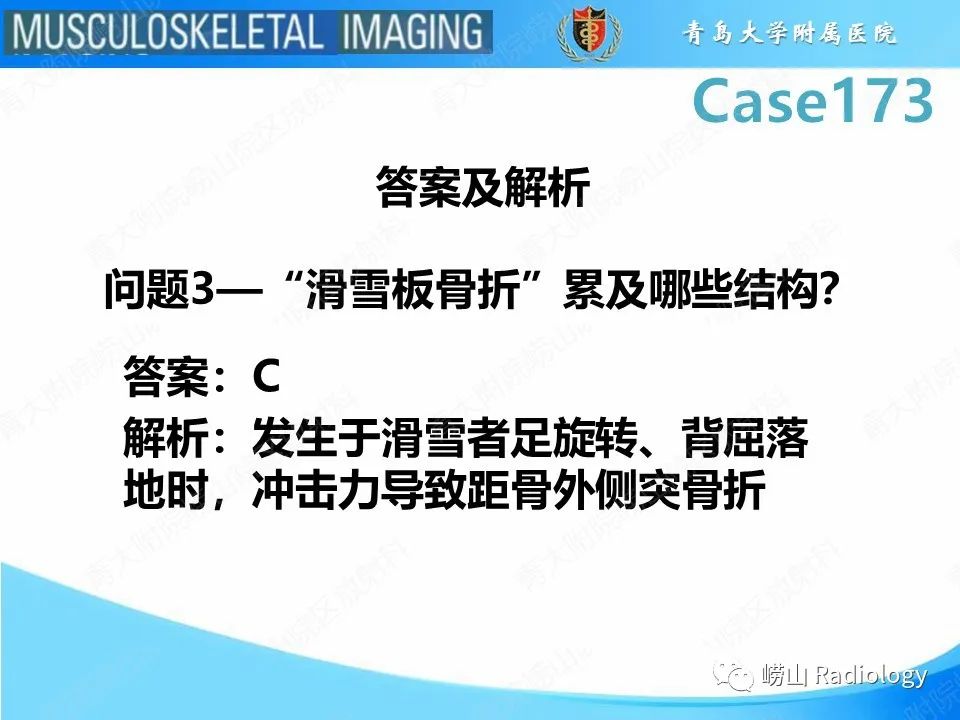 影像PPT - 【PPT】跟骨前突骨折-8