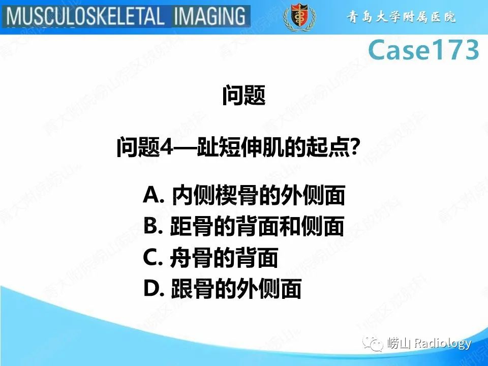 影像PPT - 【PPT】跟骨前突骨折-9