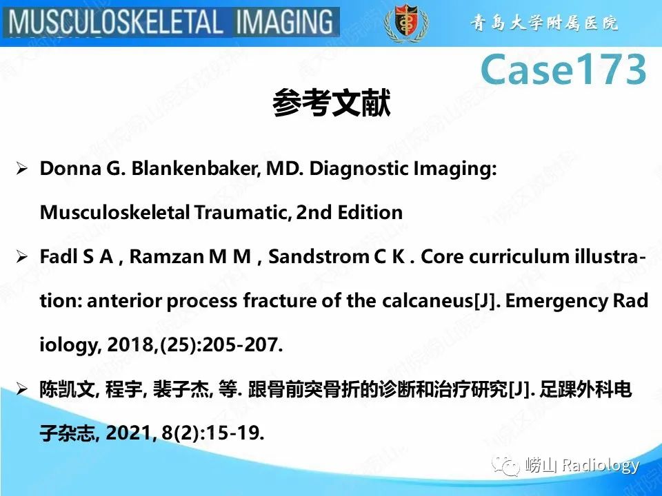 影像PPT - 【PPT】跟骨前突骨折-26