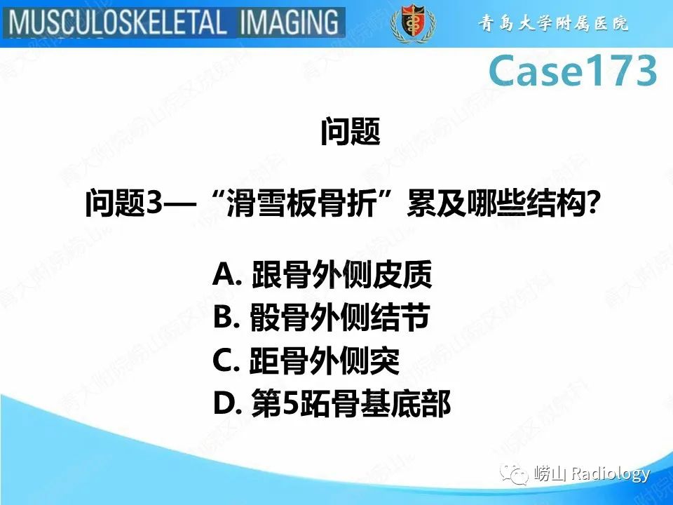 影像PPT - 【PPT】跟骨前突骨折-1