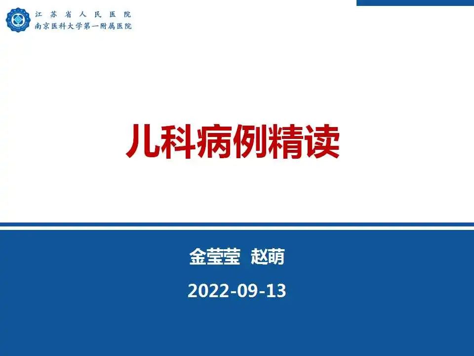 影像PPT - 【PPT】生发基质-脑室内出血-1