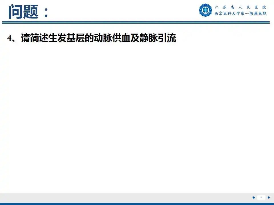 影像PPT - 【PPT】生发基质-脑室内出血-39