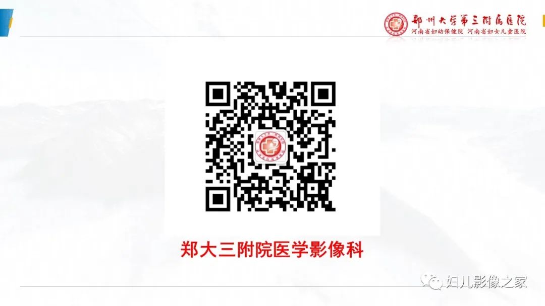 影像PPT - 【PPT】3D fiesta序列在胎儿脊柱中的应用-14