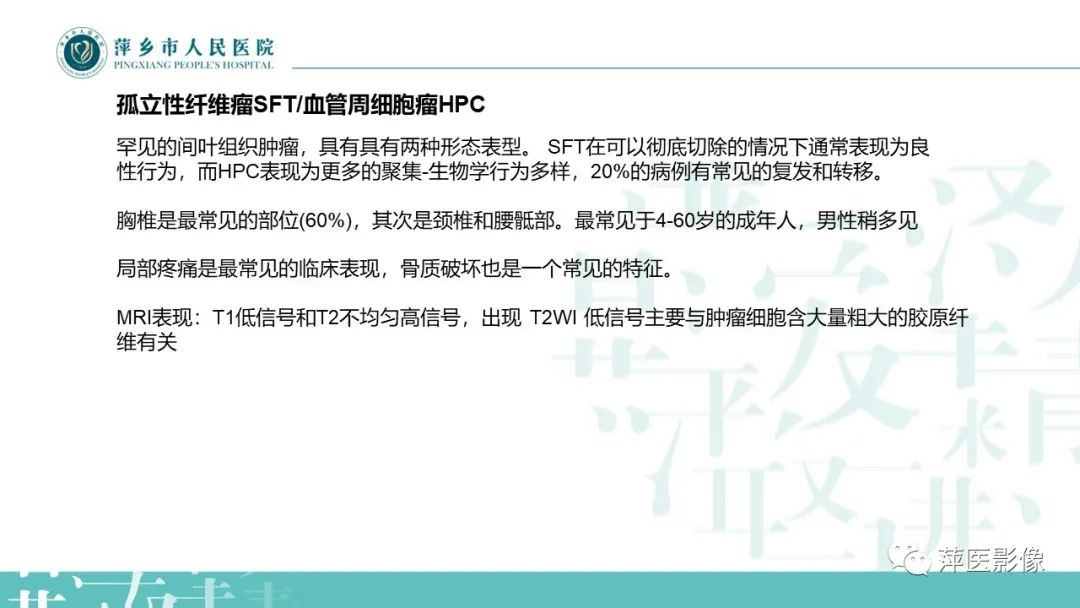 影像PPT - 【PPT】髓外硬膜内肿瘤-24