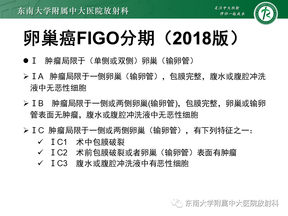 影像PPT - 【PPT】卵巢子宫内膜样癌-9