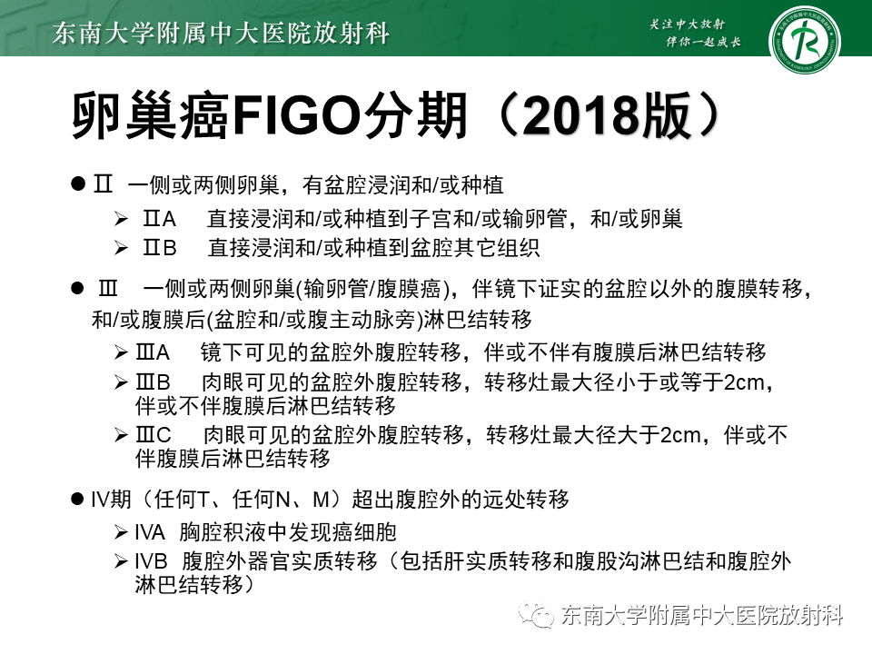影像PPT - 【PPT】卵巢子宫内膜样癌-10