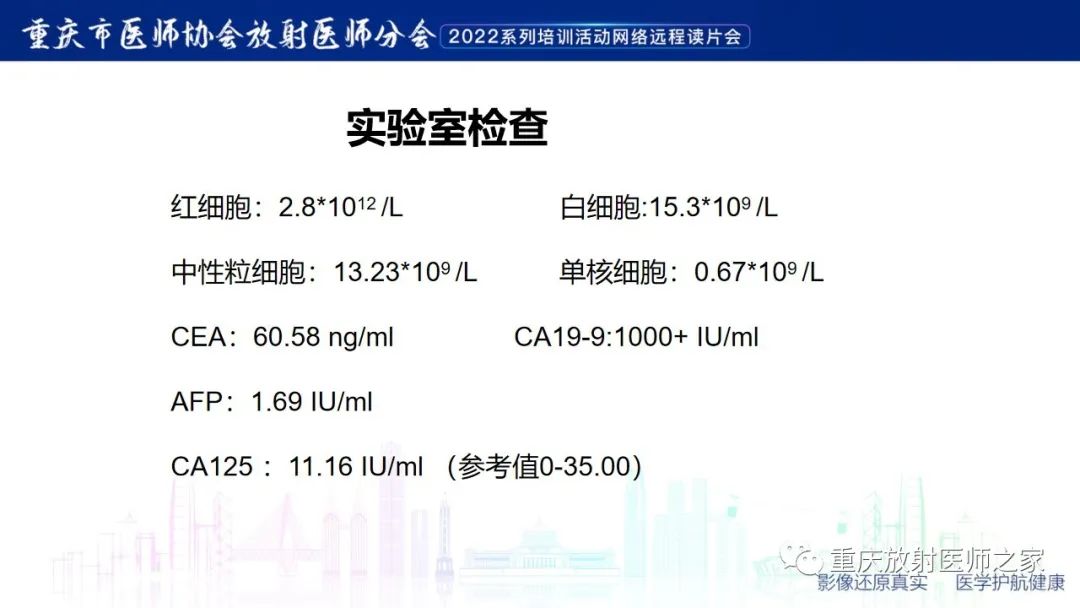 影像PPT - 【病例】子宫内膜样癌1例CT及MR影像-3