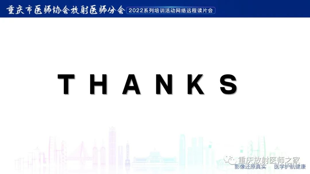 影像PPT - 【病例】子宫内膜样癌1例CT及MR影像-20