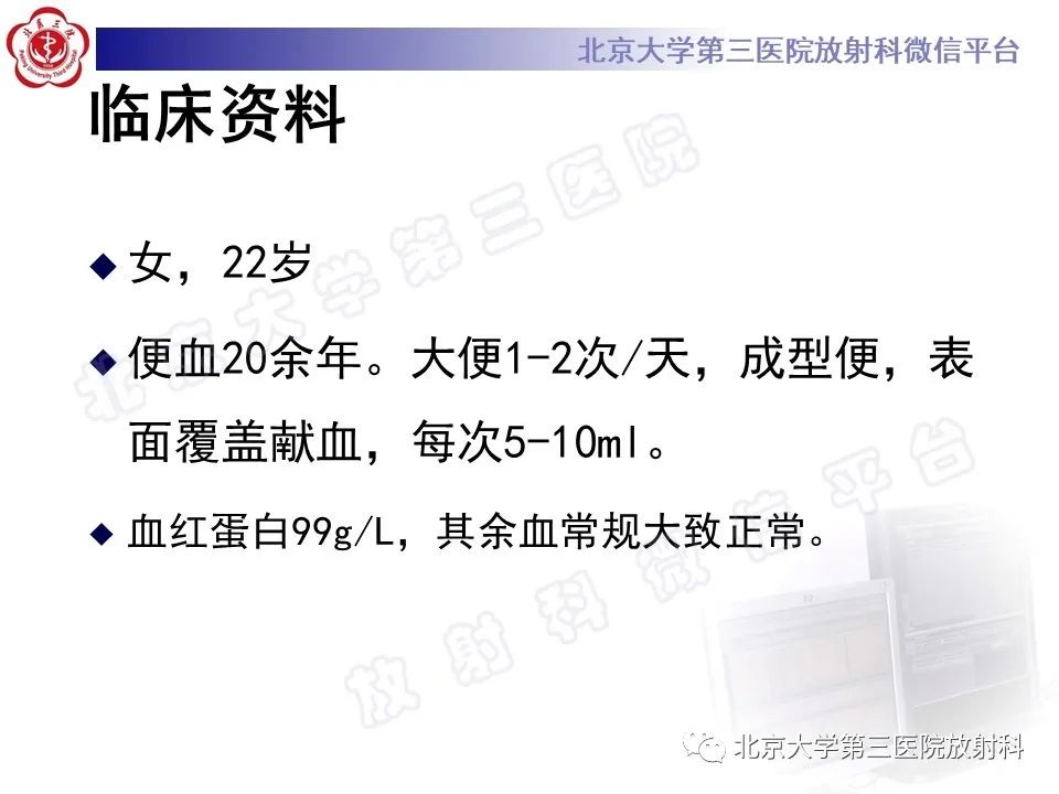 影像PPT - 【PPT】直肠肛管血管畸形-2