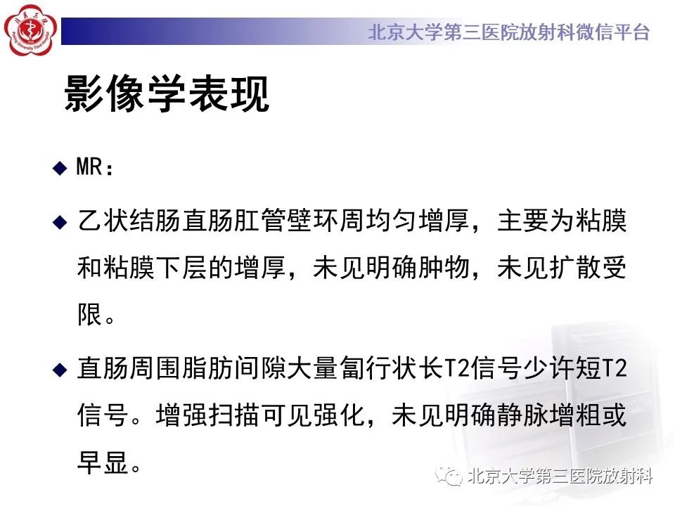 影像PPT - 【PPT】直肠肛管血管畸形-11