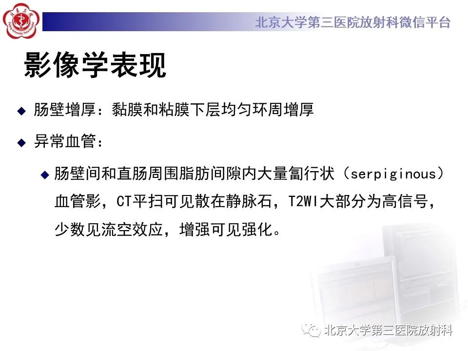 影像PPT - 【PPT】直肠肛管血管畸形-16