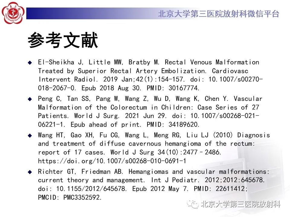 影像PPT - 【PPT】直肠肛管血管畸形-20