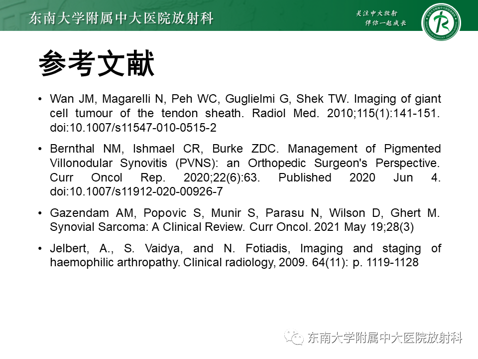 影像PPT - 【PPT】膝关节腱鞘巨细胞瘤-38