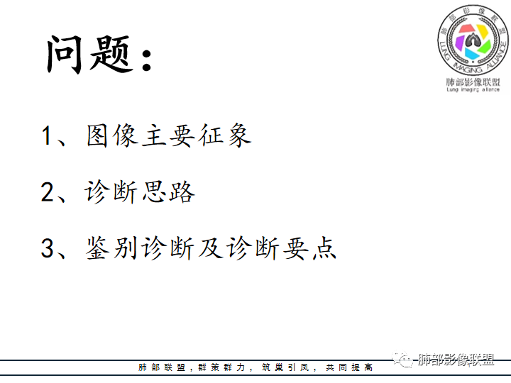 影像PPT - 【病例】诡异的肺结节!-23 影像PPT - 【病例】诡异的肺结节!-23