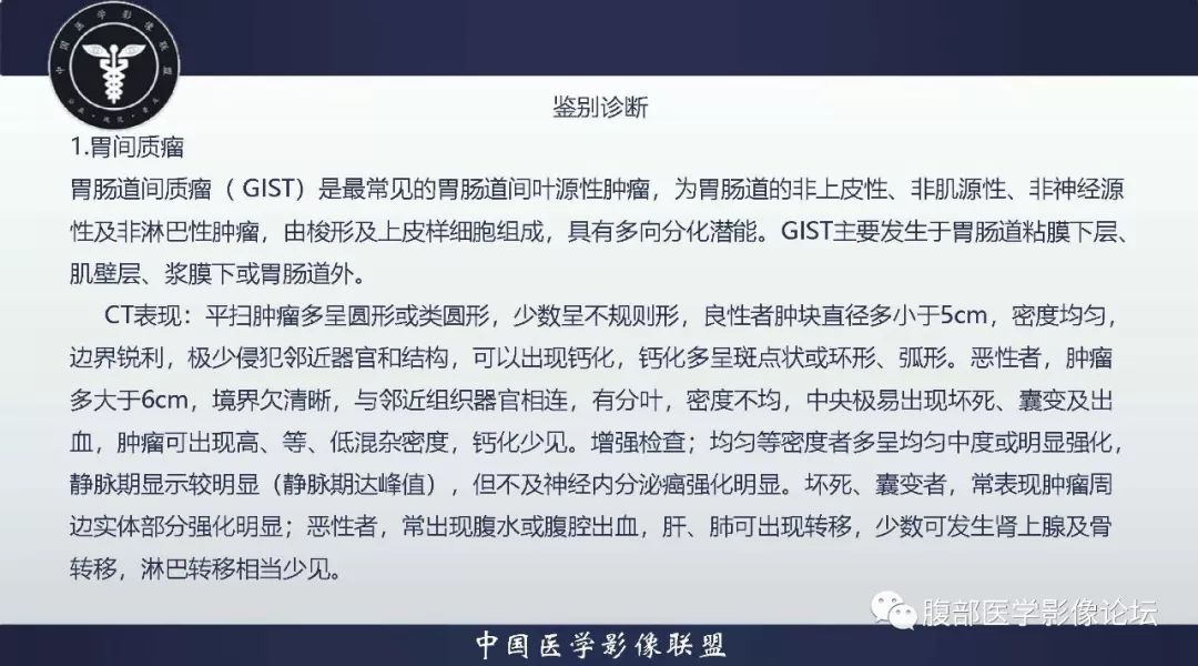 影像PPT - 【病例】胃神经内分泌癌1例CT影像-28