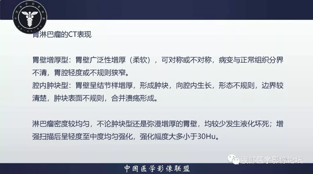 影像PPT - 【病例】胃神经内分泌癌1例CT影像-32