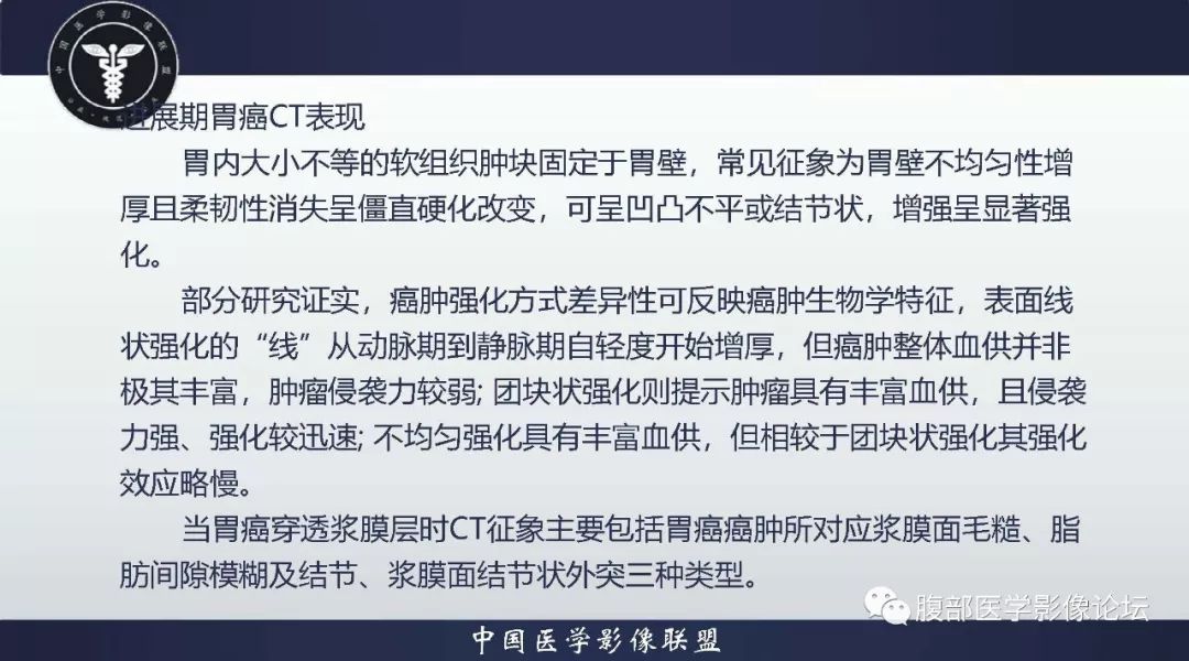 影像PPT - 【病例】胃神经内分泌癌1例CT影像-36