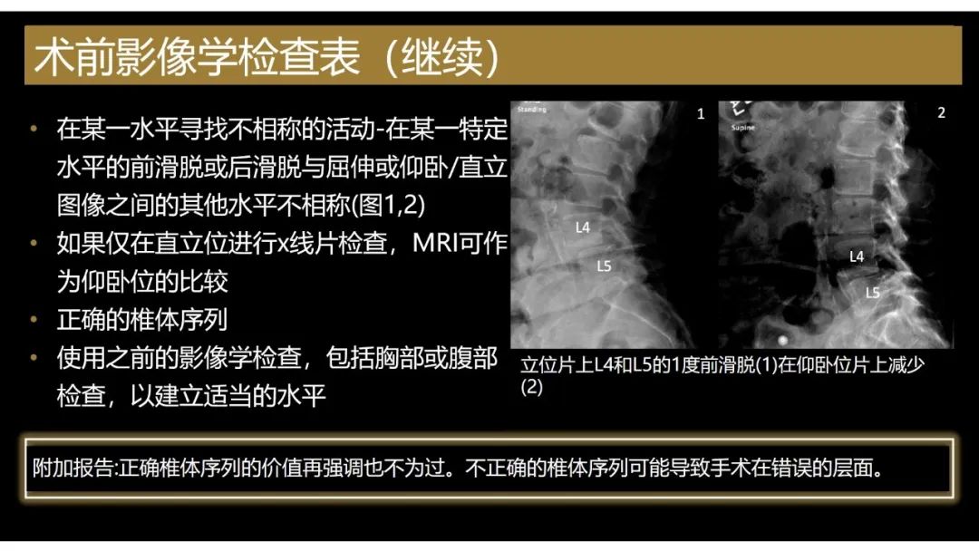 影像PPT - 【PPT】评估围手术期脊柱:除了退行性椎间盘疾病和金属植入物的并发症外-9
