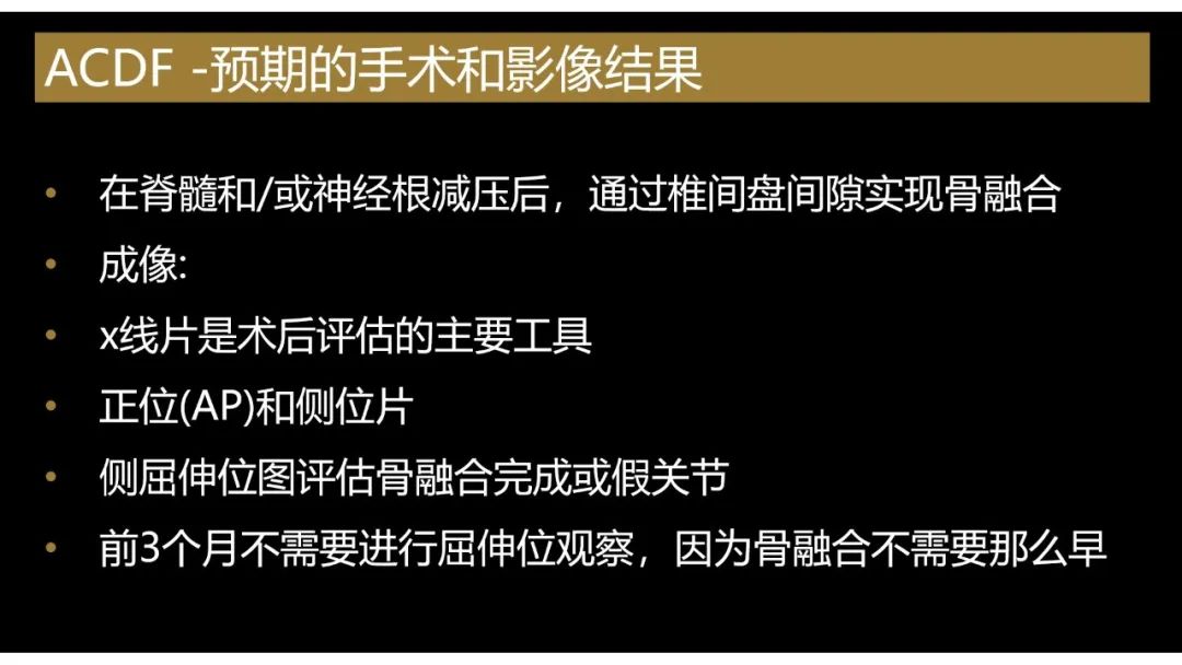 影像PPT - 【PPT】评估围手术期脊柱:除了退行性椎间盘疾病和金属植入物的并发症外-17