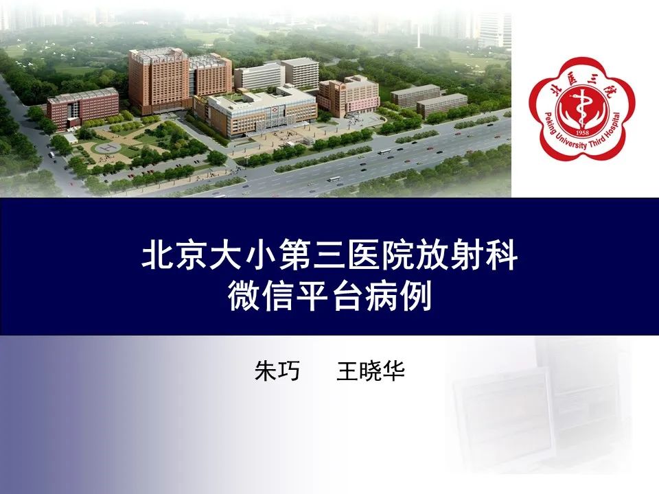 影像PPT - 【PPT】嗜酸性肉芽肿性多血管炎-1