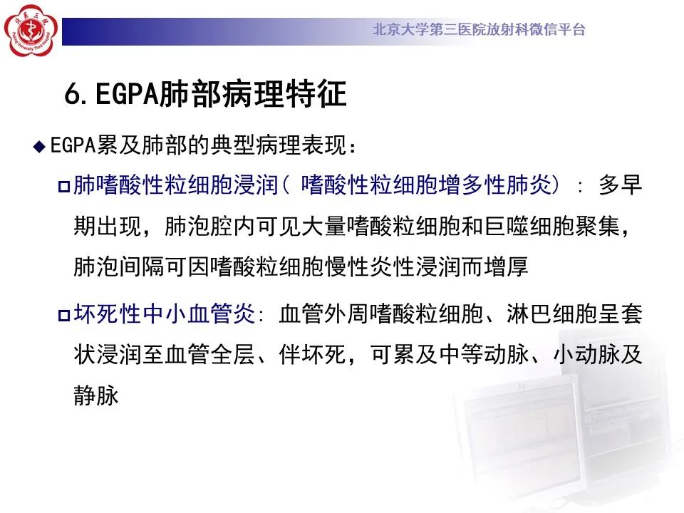 影像PPT - 【PPT】嗜酸性肉芽肿性多血管炎-20