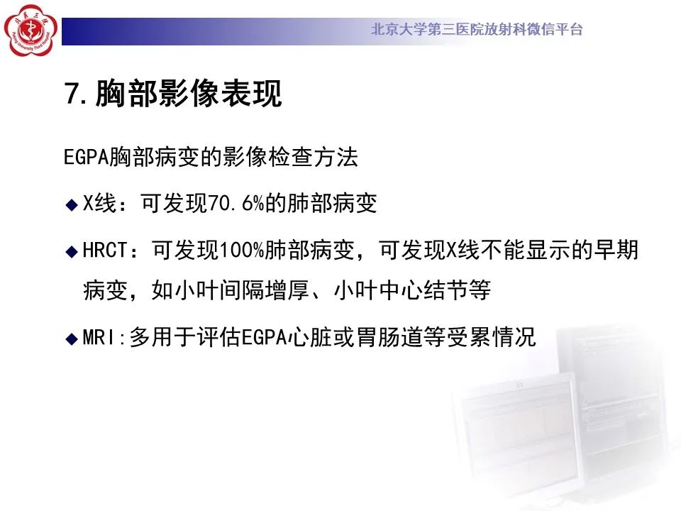 影像PPT - 【PPT】嗜酸性肉芽肿性多血管炎-23
