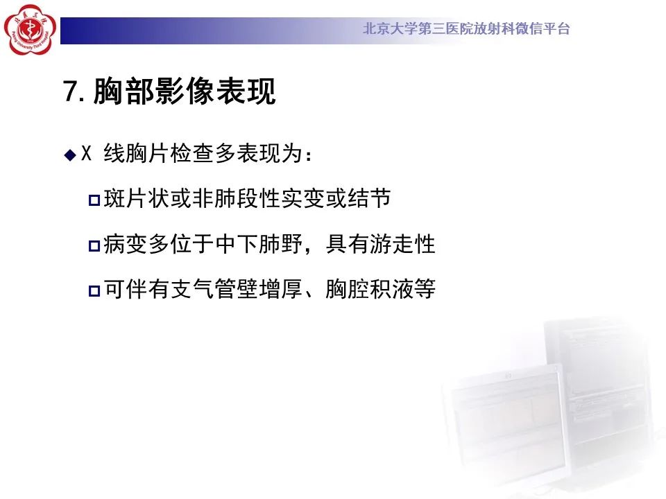 影像PPT - 【PPT】嗜酸性肉芽肿性多血管炎-24