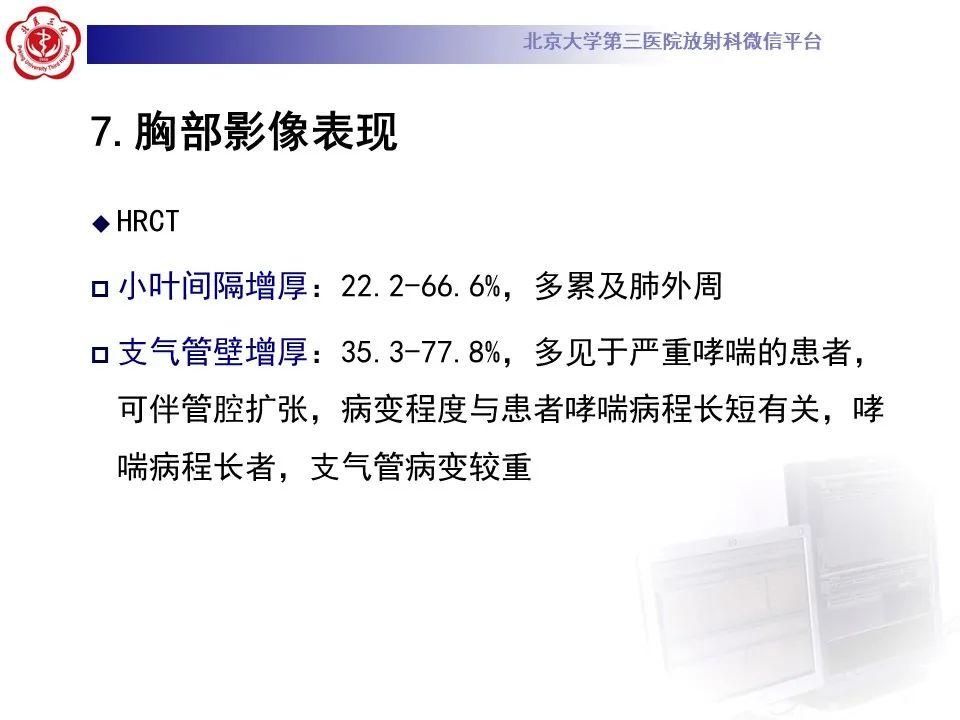 影像PPT - 【PPT】嗜酸性肉芽肿性多血管炎-26