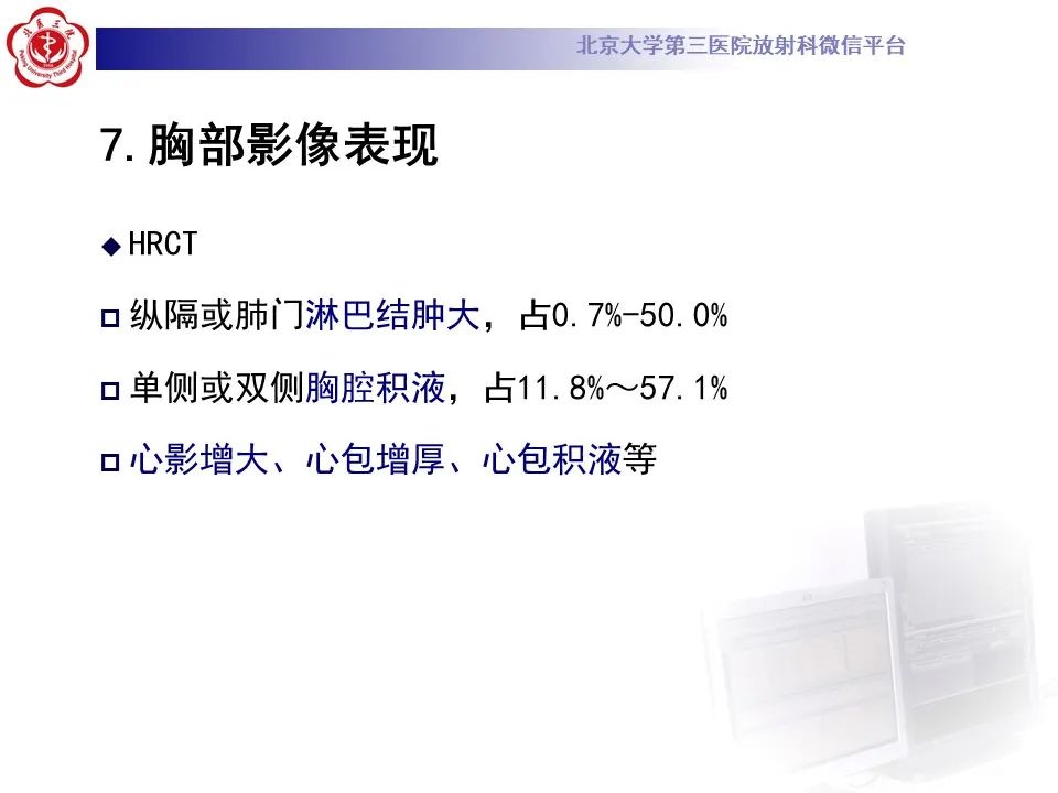 影像PPT - 【PPT】嗜酸性肉芽肿性多血管炎-29