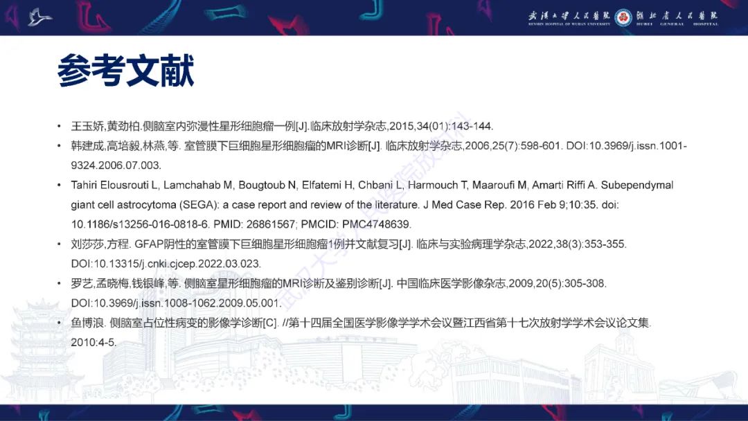 影像PPT - 【PPT】侧脑室肿瘤影像诊断-37