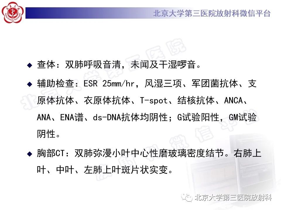 影像PPT - 【PPT】过敏性肺炎-3