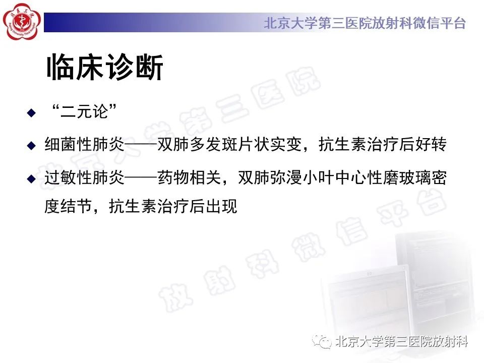 影像PPT - 【PPT】过敏性肺炎-9
