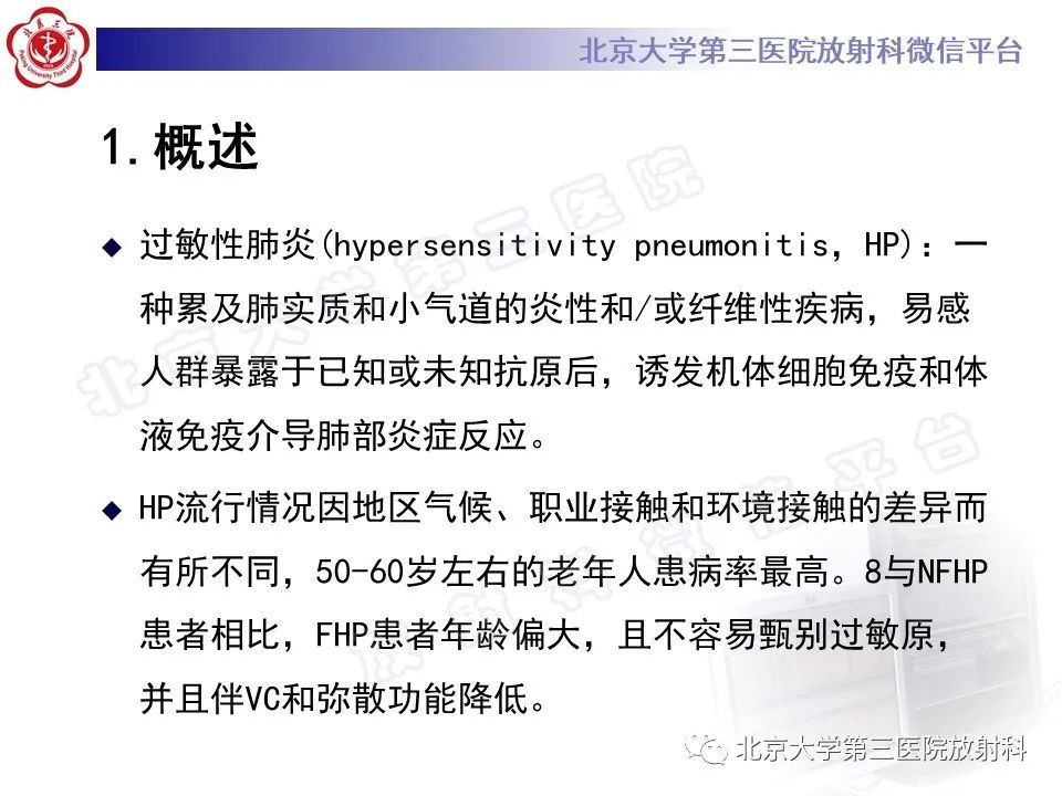 影像PPT - 【PPT】过敏性肺炎-12