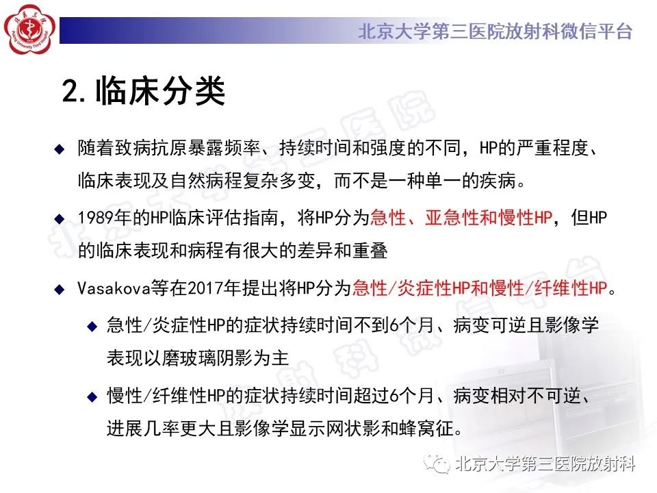 影像PPT - 【PPT】过敏性肺炎-13