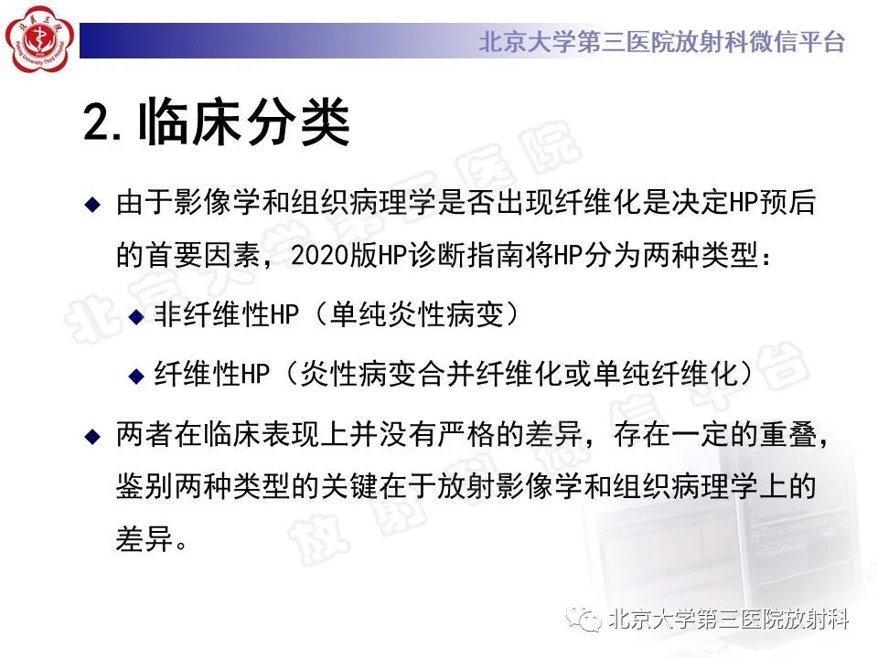 影像PPT - 【PPT】过敏性肺炎-14