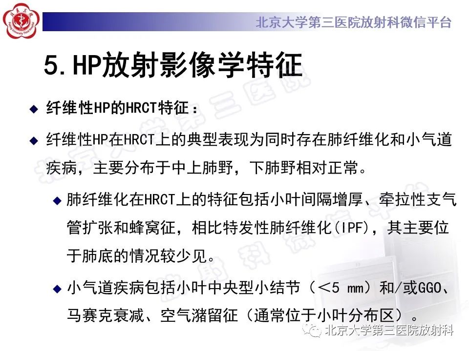 影像PPT - 【PPT】过敏性肺炎-23