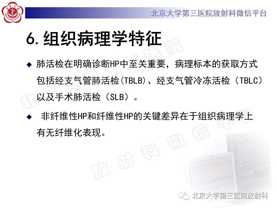 影像PPT - 【PPT】过敏性肺炎-26