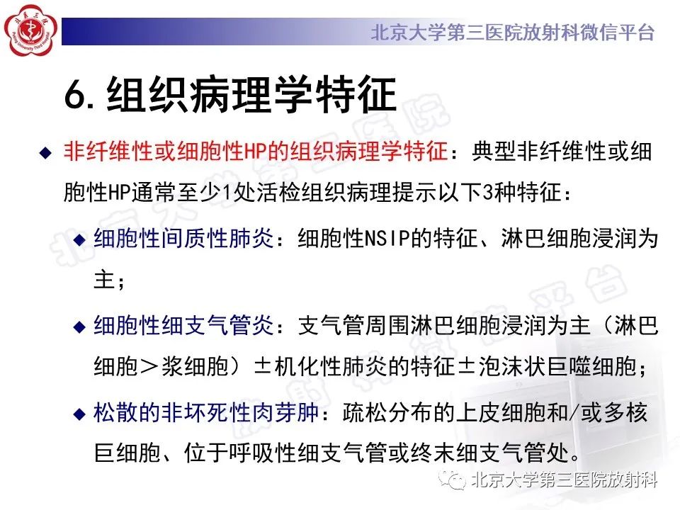 影像PPT - 【PPT】过敏性肺炎-27