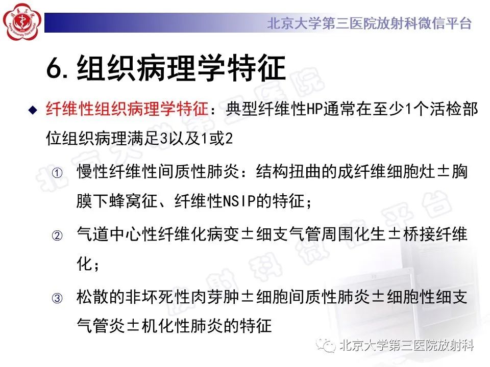 影像PPT - 【PPT】过敏性肺炎-29