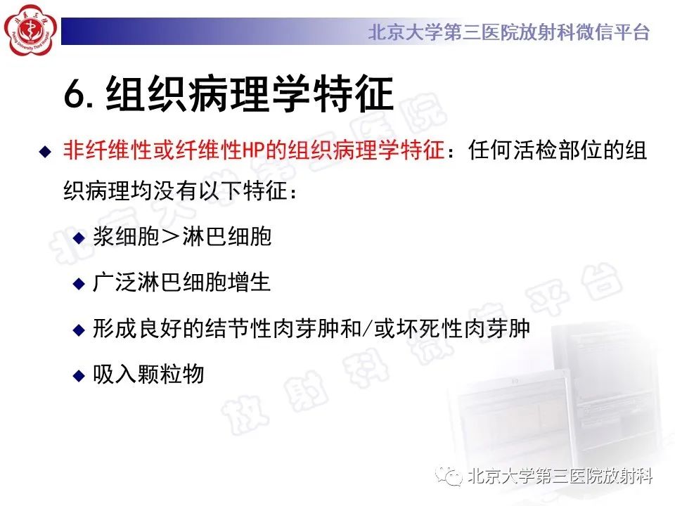 影像PPT - 【PPT】过敏性肺炎-31